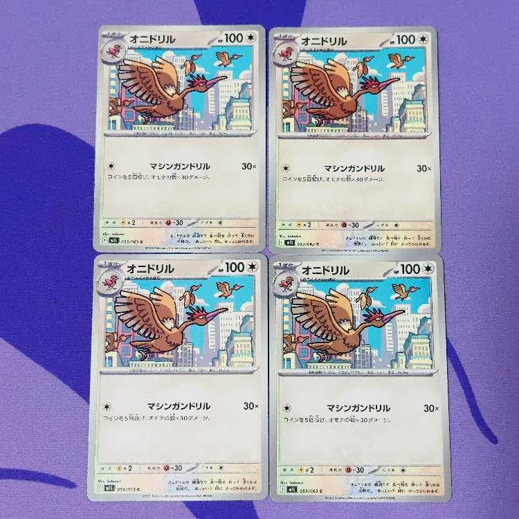 Fearow C 053/063