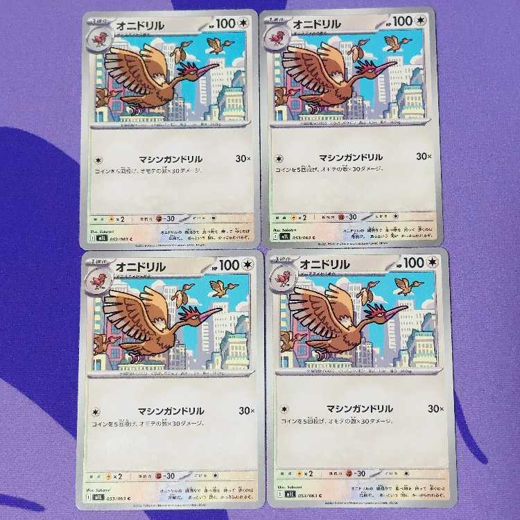 Fearow C 053/063