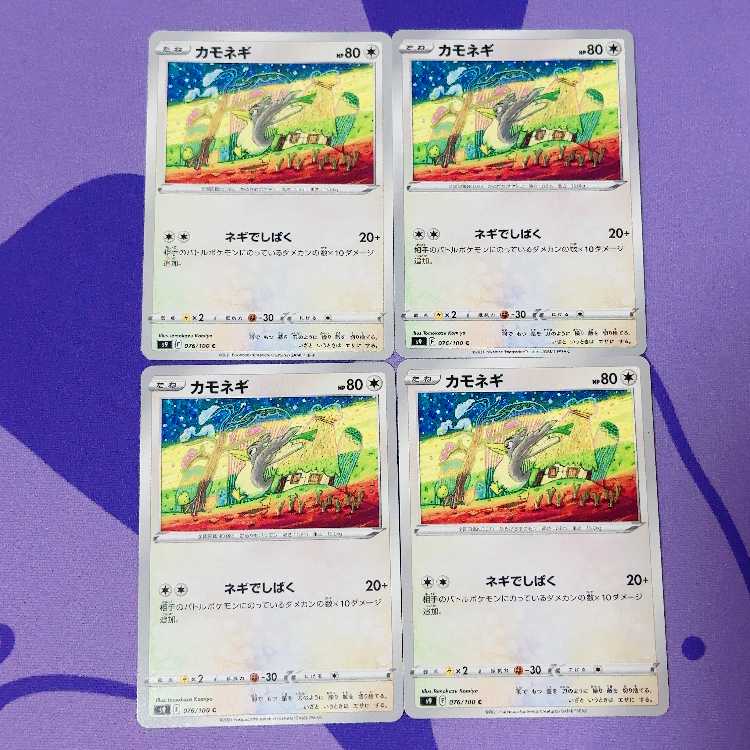 Farfetch'd C 076/100