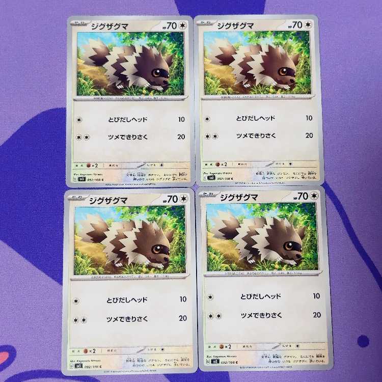 Zigzagoon C 092/108