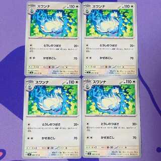 スワンナ U 089/101