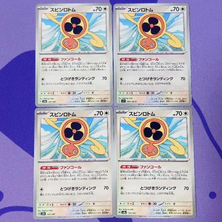 Spin Rotom C 080/102