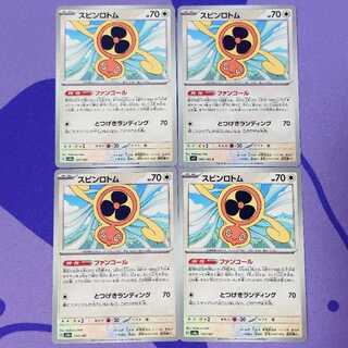 Spin Rotom C 080/102