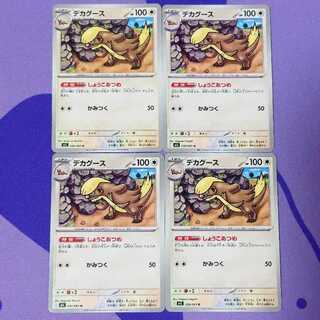 ロコン　AR 20枚　まとめ売り　メガブレイブ ポケモンカードゲーム M1L 067/063 ロコン 炎 (AR アートレア