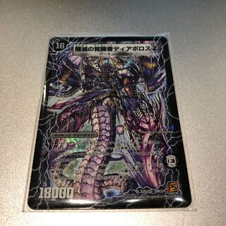 時空の封殺ディアス Z｜殲滅の覚醒者ディアボロス Z