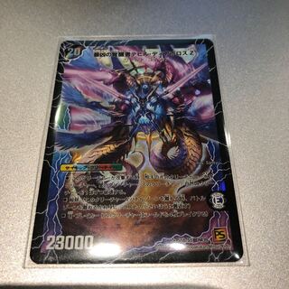 時空の支配者ディアボロス Z｜最凶の覚醒者デビル・ディアボロス Z