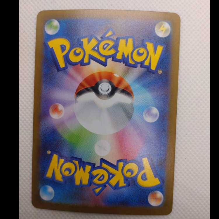 Krookodile AR 143/086