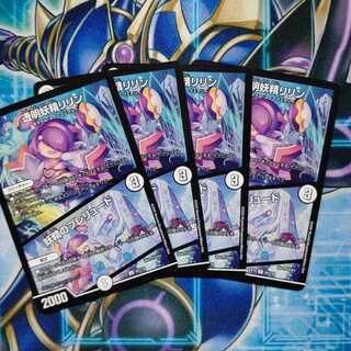 透明妖精リリン｜妖精のプレリュード ４枚セット