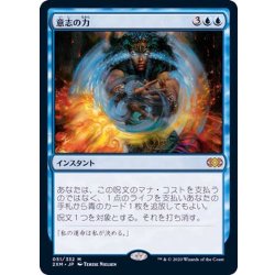 MTG 意志の力 日本語版 2XM版 1枚 意志の力/Force of Will《日本語》【2XM】の通販 カードラッシュ