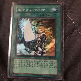 マドレース 異次元の指名者 SR