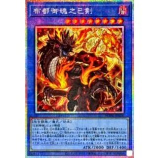 巳剣 シークレット」の激安通販 | magi