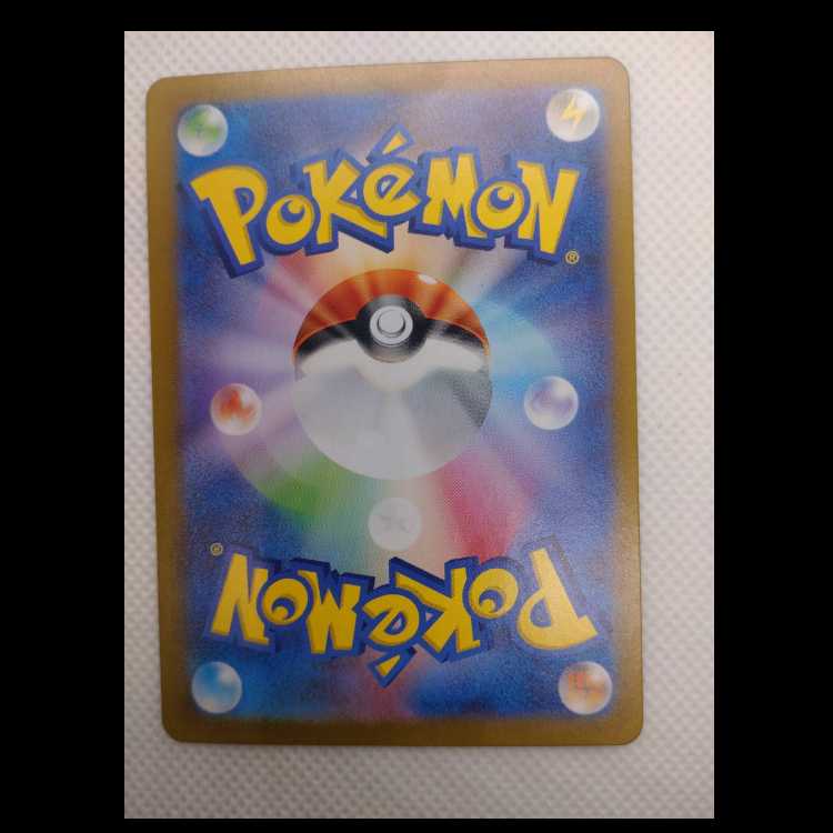 Ninetales AR 110/108