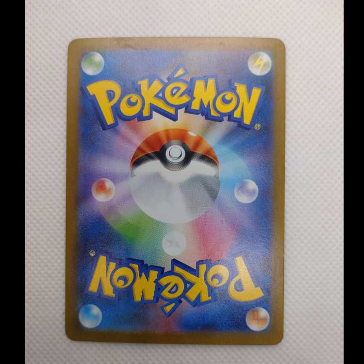 チョロネコ AR 134/086