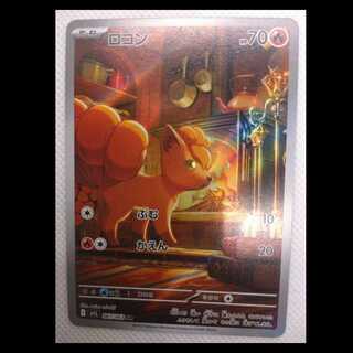 ロコン　AR 20枚　まとめ売り　メガブレイブ ロコン AR 20枚 まとめ売り メガブレイブ ロコン AR 20枚 まとめ