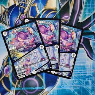 透明妖精リリン｜妖精のプレリュード ３枚セット