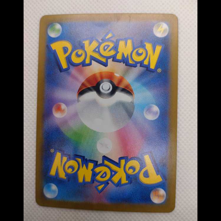 Poliwhirl AR 176/165