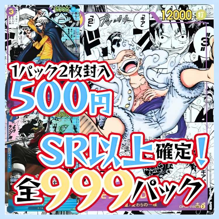 ★即購入80口用★スーパーパラレルをねらえ!★ワンピースオリパ★ワンピオリパ★