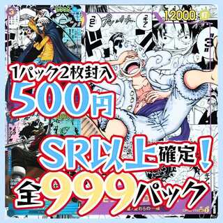 ★即購入20口用★スーパーパラレルをねらえ！★ワンピースオリパ★ワンピオリパ★