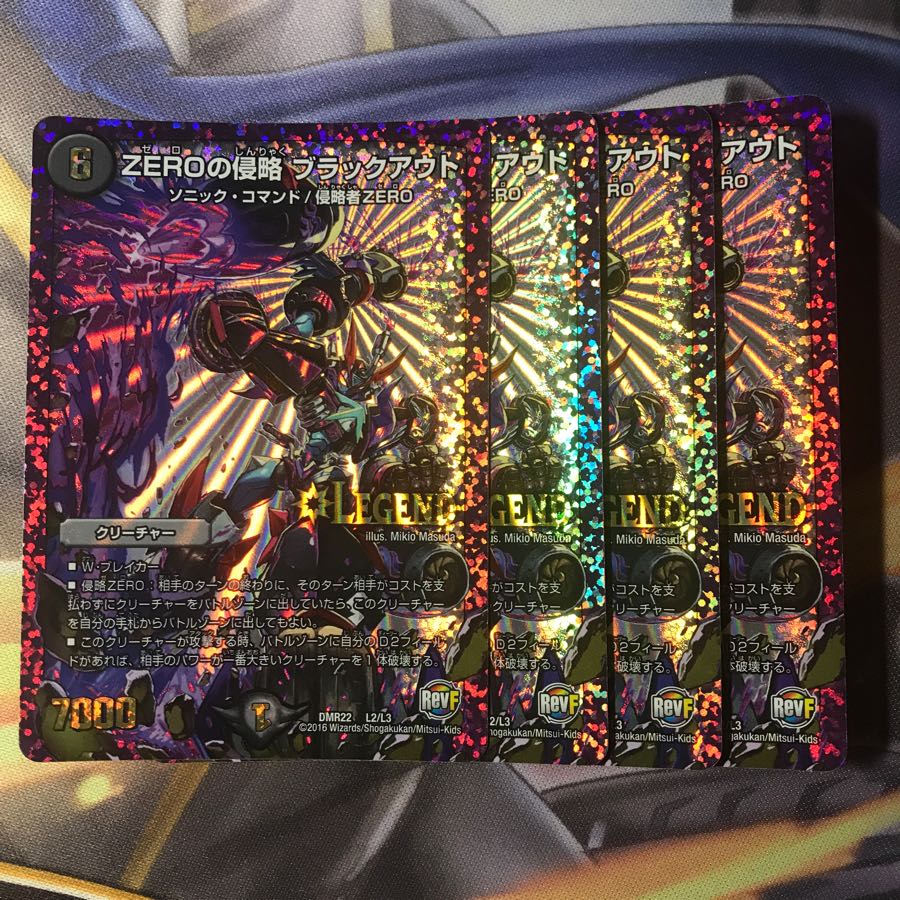 ブラックアウト 4枚