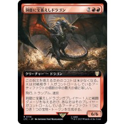 EX](Full Art) Cavern-Hoard Dragon [Japanese] [LTC