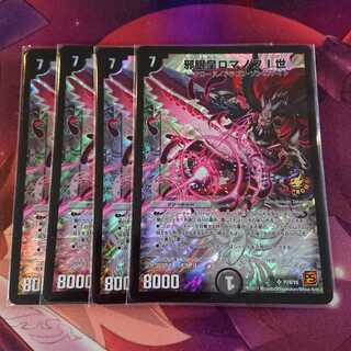 邪眼皇ロマノフI世 プロモ 4枚セット