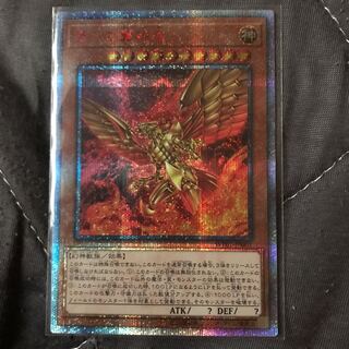 ラーの翼神竜　20thSE