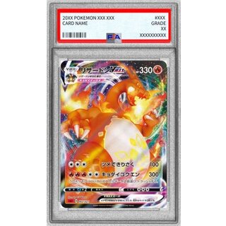 リザードン lv55 dp3 ARS10　鑑定　psa9 〜 psa10 相当 ポケカ】リザードン PSA10高額カードランキング｜2025年最新