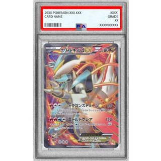 ホワイトキュレムEX」の激安通販 | magi