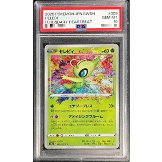 【PSA9】セレビィ ポケモンカードe 007/P PSA9】セレビィ ポケモンカードe 007/P - メルカリ