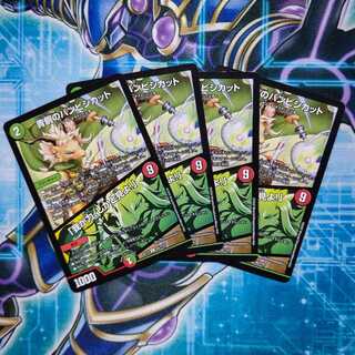 青銅のバンビシカット｜「我が力、しかと見よ!」 ４枚セット