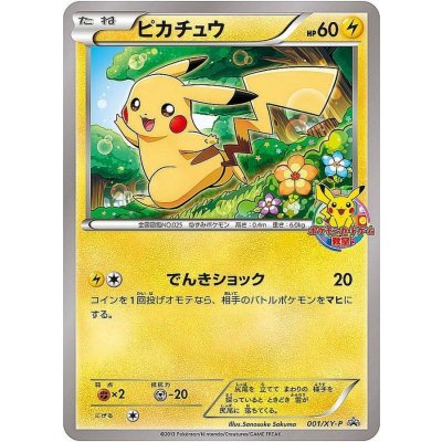 State C] Pikachu [P] {001/XY-P}