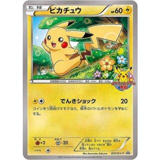 美*斗様 セブンイレブン ピカチュウ 未開封 b 美*斗様 セブンイレブン ピカチュウ 未開封 b 美*斗様
