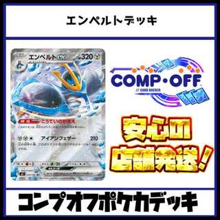 スターターデッキ＆ビルドセット「古代のコライドンex」「未来の