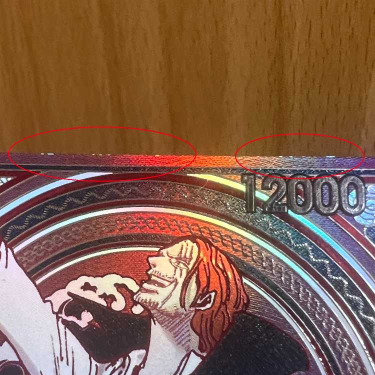 シャンクスパラレル 銀背景 SP OP09-004 SR ワンピースカードゲーム