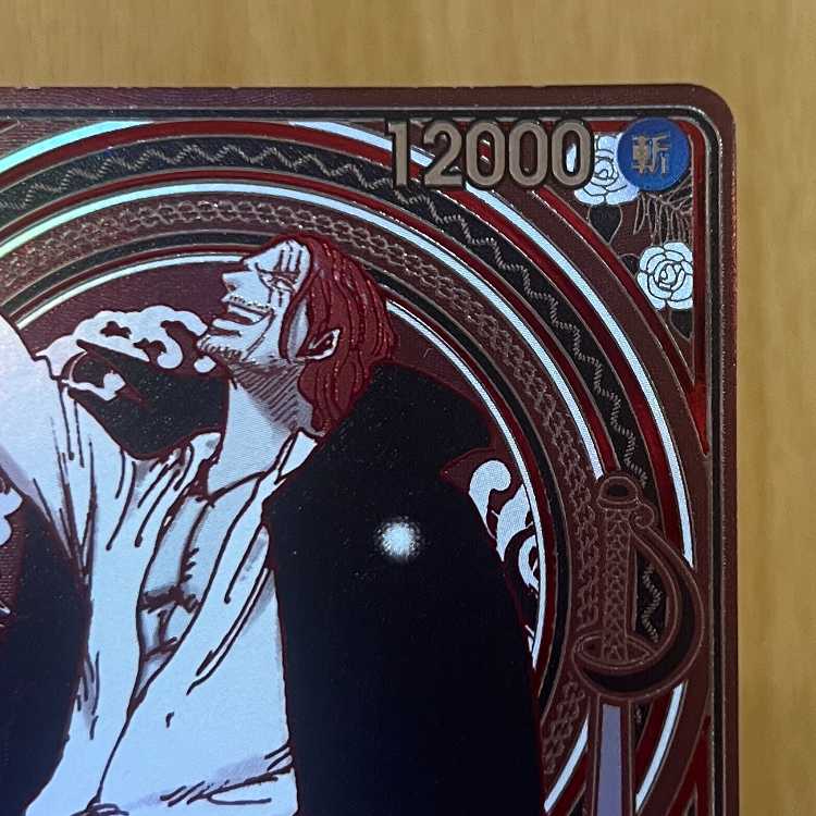 シャンクスパラレル 銀背景 SP OP09-004 SR ワンピースカードゲーム