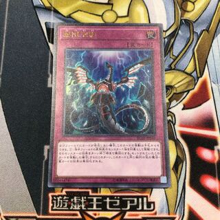 遊戯王　無限泡影　ウルトラ