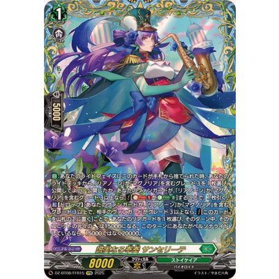 [State A-] Faithful Ingathering Sanserite [FFR] {DZ-BT08/FFR15} [Stoicheia