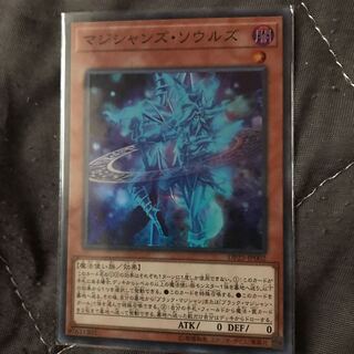 マドレース マジシャンズ・ソウルズ SR