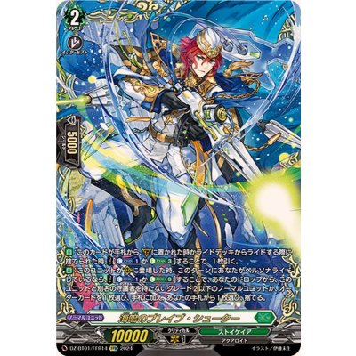 [State A-] Umi Naru no Bulette Bu Shooter [FFR] {DZ-BT01/FFR14} [Stoicheia