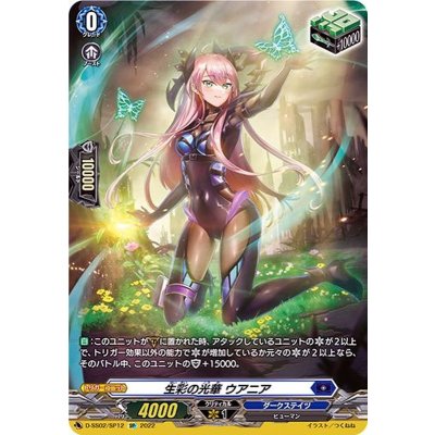 Life Sai Koka Uania [SP] {D-SS02/SP12} [ Dark States