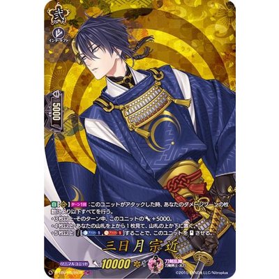 Mikazuki Munechika [TRR] {D-TB01/TRR01}