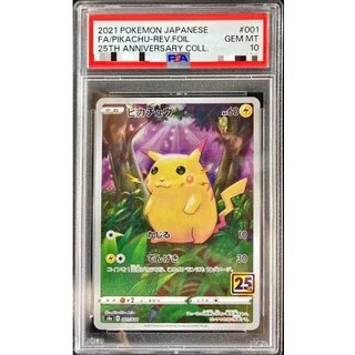 ピカチュウ 25th ミラー　psa10 4連番 PSA10】ピカチュウ 25th ミラー 2枚（連番） - メルカリ