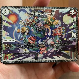 希望のジョー星　〔絶望〕