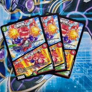 応援妖精エール｜「みんな一緒に応援してね!」 ２枚セット