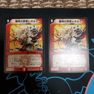 楯神の賢者レオルド　2枚セット