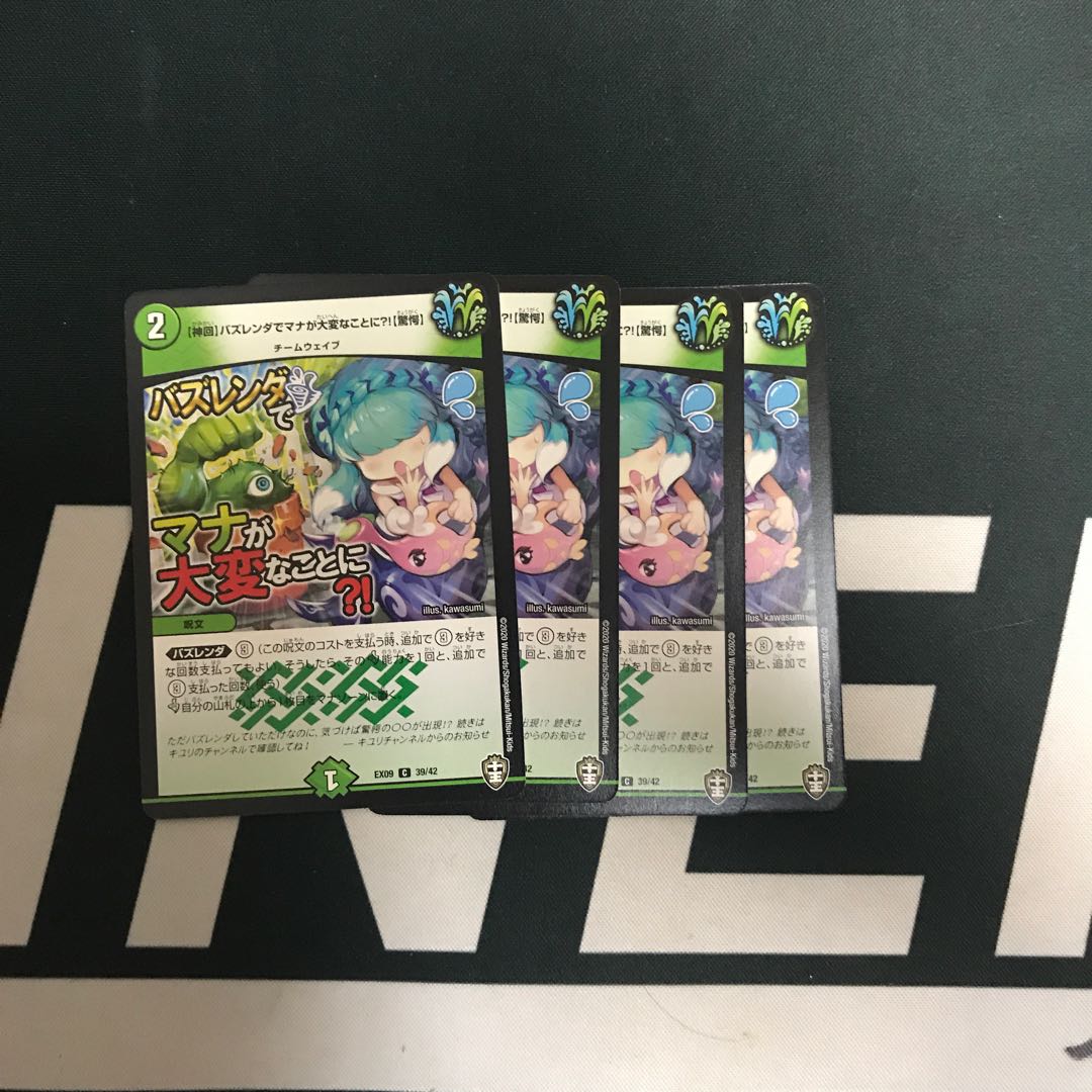 The mana is in trouble at Bazrenda? [Startle