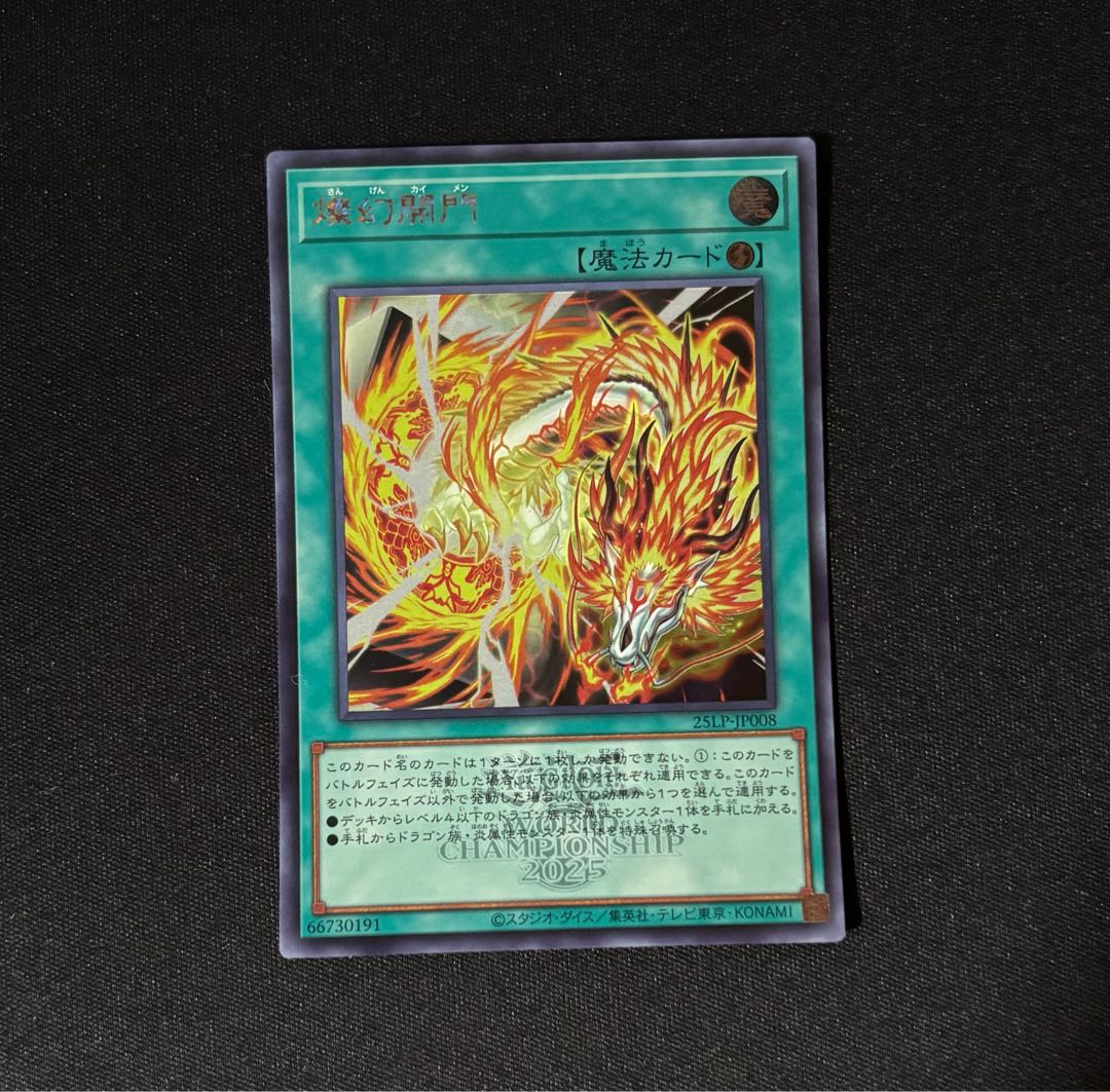 Brilliant Open the Gates (with logo) Secret Rare 25LP-JP008