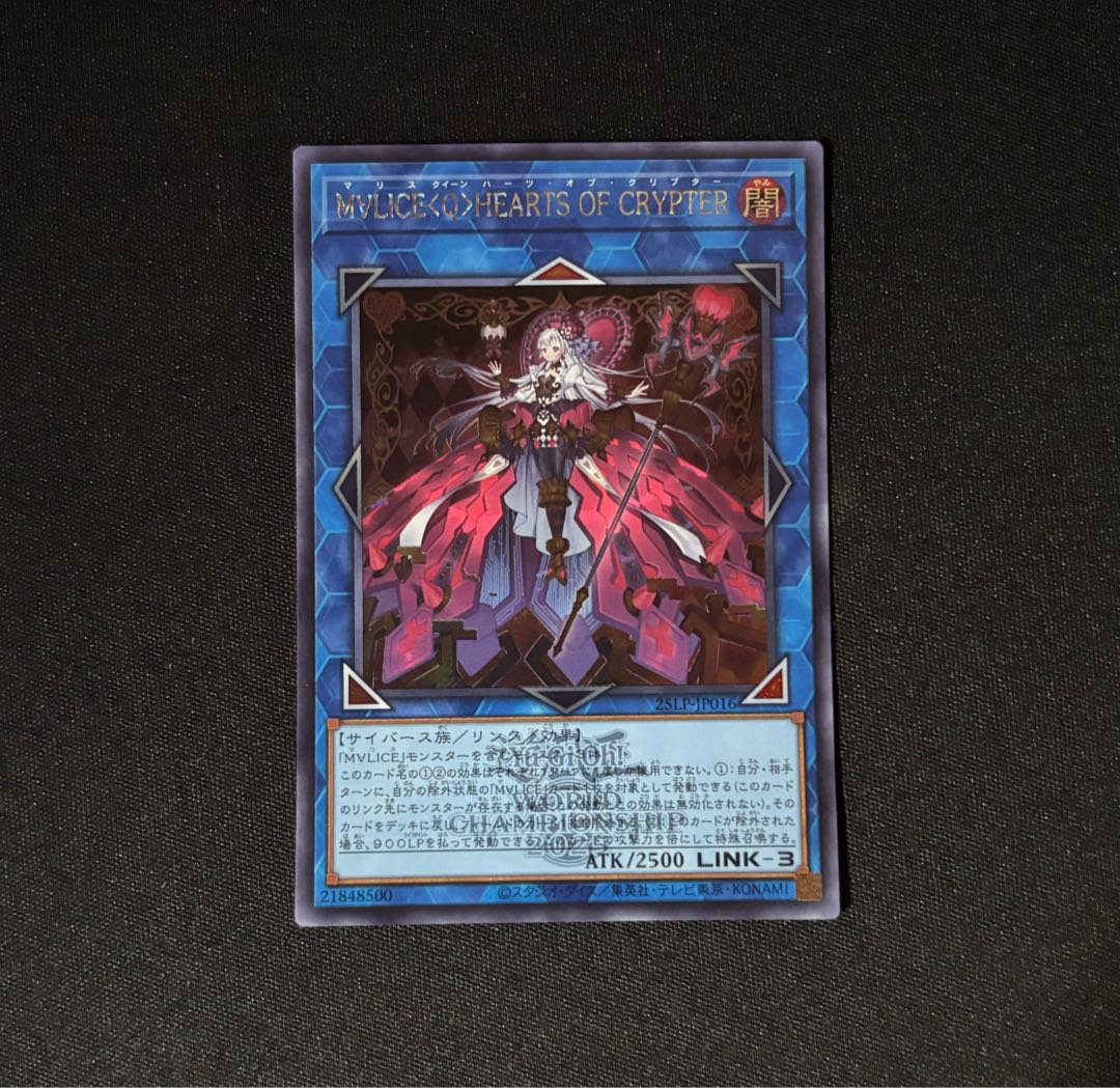 M∀LICE〈Q〉 HEARTS OF CRYPTER (with logo) Secret Rare 25LP-JP016