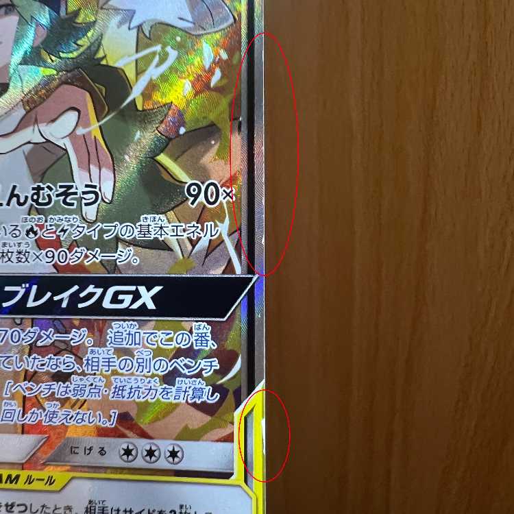 Reshiram & Zekrom GX SR 064/049 SM11b Pokémon Card Game Pokéka
