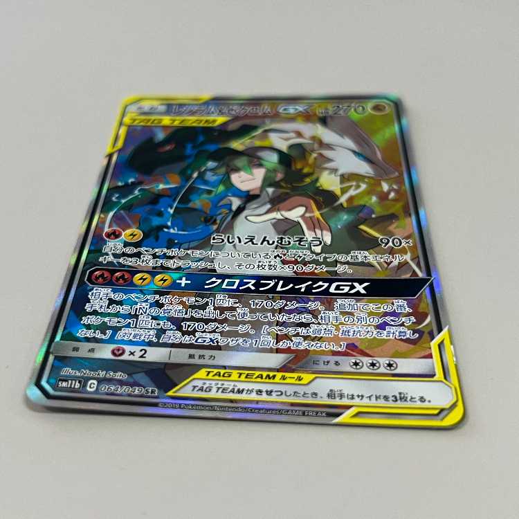 Reshiram & Zekrom GX SR 064/049 SM11b Pokémon Card Game Pokéka